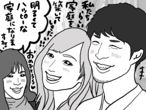 婚活,結婚相談所,お見合い,ラポールアンカー