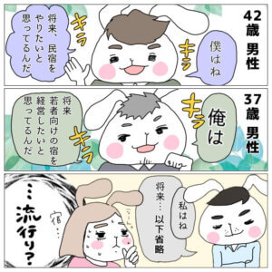 婚活で夢を語る男性と現実を見る女性！男女の思考の違いで婚活に失敗しない秘訣