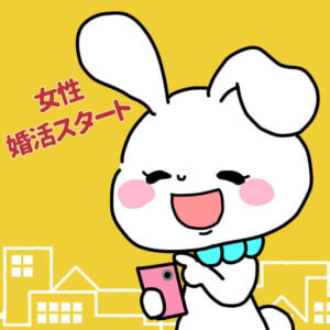 婚活女性編！婚活アプリだと理想の出会いが見つからない理由
