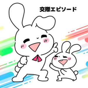 保険レディ婚活結婚相談所