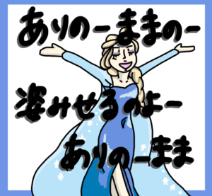 ありのままの姿を見せて結婚できる人、結婚できない人の違いとは？