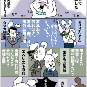 自己アピール逆効果婚活