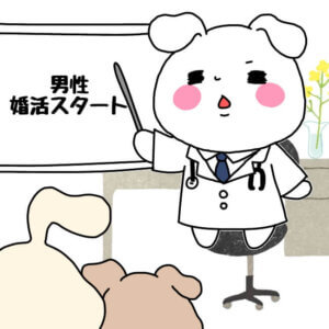医者と結婚したい！医者と結婚して玉の輿に乗る4つの秘訣
