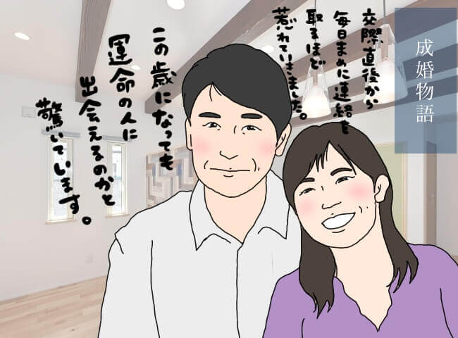 静岡東部50代婚活