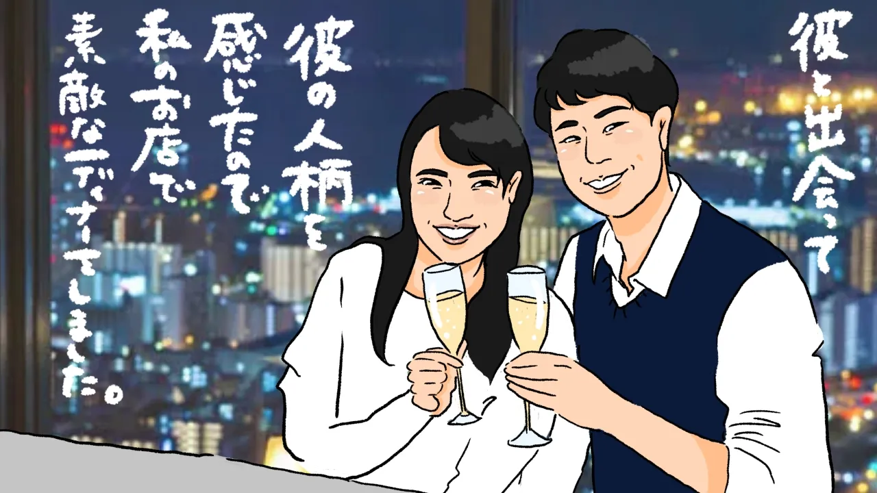 レストラン経営者と結婚したい？シェフが独身男性を魅了した秘訣