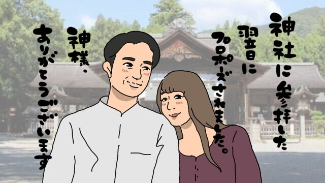 福山雅治の縁結び効果が絶大！西野神社で参拝後にプロポーズされた奇跡