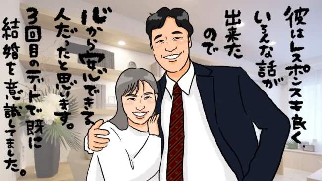 3回のデートで結婚を決めた!最短で結婚につなげる方法は?