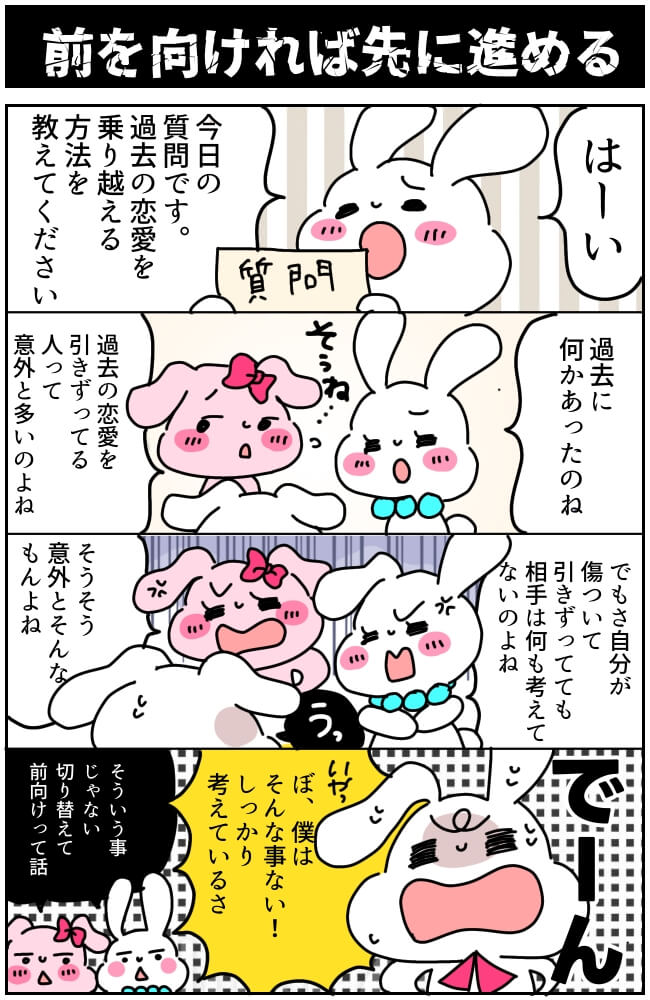 過去の恋愛がトラウマ！結婚したいけど人間不信を乗り換える方法は？