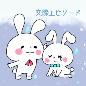 失恋立ち直る
