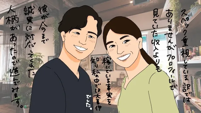 婚活はスペックが全てじゃない！結婚相手を選ぶなら相性だと実感した理由