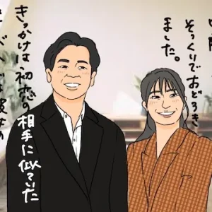 初恋の彼女に激似で一目惚れ？お見合いで好印象を持ってもらう秘訣