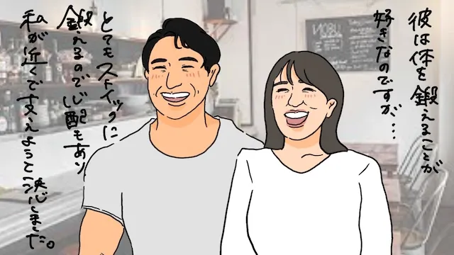 筋肉フェチな婚活女性！マッチョ好きが惚れる筋肉男子の魅力