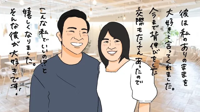 プライドを捨てて婚活しよう！プライドが邪魔してしまう人への対処法