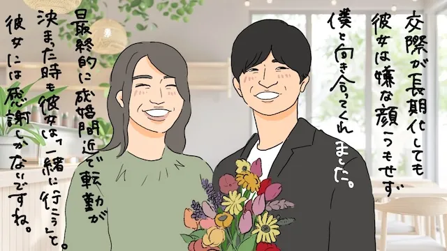 転勤報告とプロポーズを同時にされた彼女の気持ちは？転勤がプロポーズのタイミング