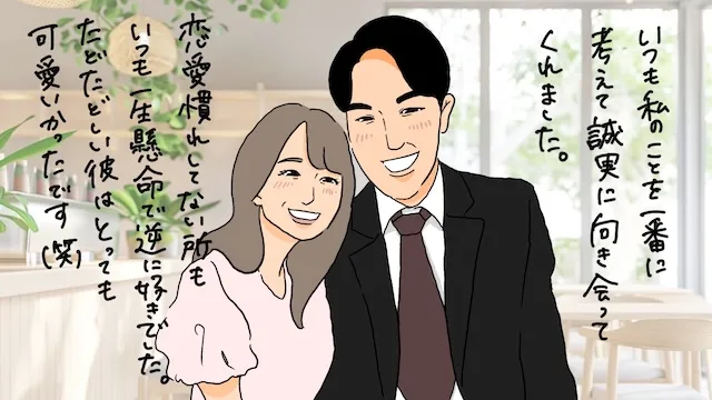 恋愛経験がなくていい！恋愛経験のない男性に魅力を感じる6つの瞬間