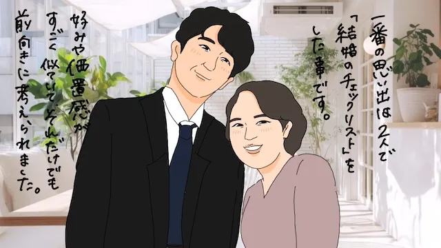 結婚のイメージができた！女性から結婚を後押しする方法