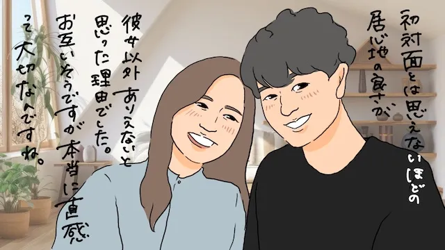 条件以上の結婚相手を見つける方法！理想の結婚相手の引き寄せ方