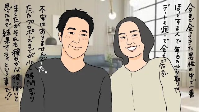 プロポーズのセリフに呆然！リアルなプロポーズになった結婚相談所の事例