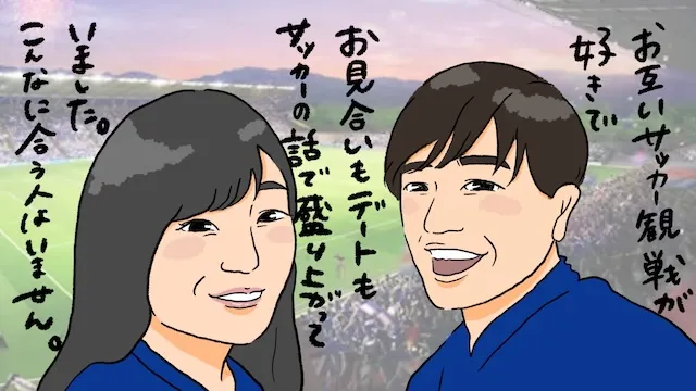 サッカー観戦で愛を深める4つの秘訣！サッカースタジアムで感動のプロポーズ