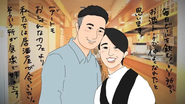 お酒好きで意気投合した結婚相手！飲み過ぎ注意の婚活秘話
