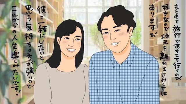 地元を離れても結婚を決意した理由！地元を離れて結婚したメリット