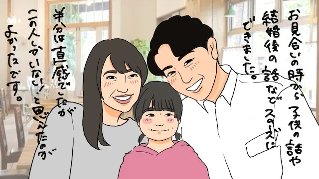 交際歴1週間で結婚を実現！出会ってすぐに惹かれ合った理由