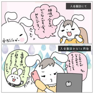 欲張り婚活