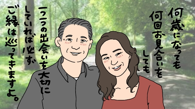 60代で奇跡の結婚！40回以上お見合いをしたシニア婚の実態