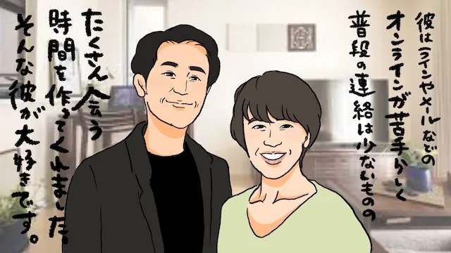 オンライン婚活が苦手な人向け！不向きでも正しくアプローチする方法