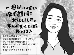交際相手に結婚を意識させる心理術！週一のデートで心を開くコツ