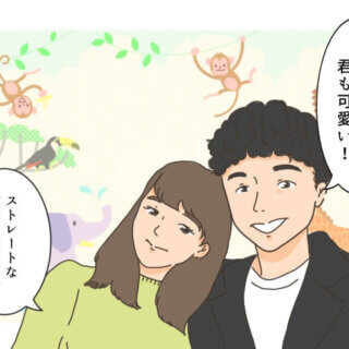 動物園婚活