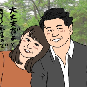 聞き上手婚活結婚相談所