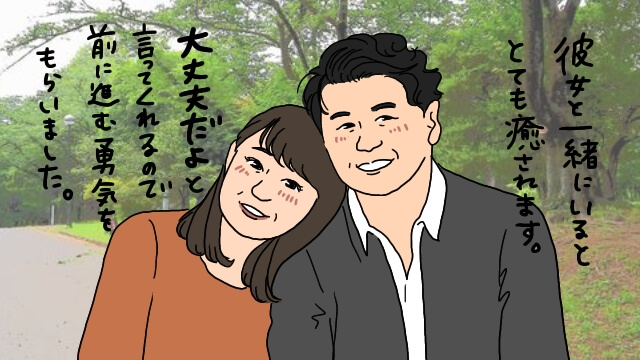 聞き上手婚活結婚相談所