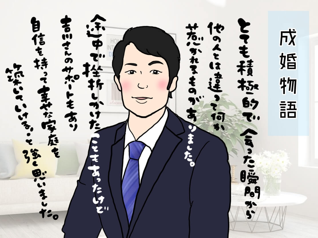 婚活は贅沢？「結婚しない」という選択もある中で得たもの愛の深さとは？【成婚物語】
