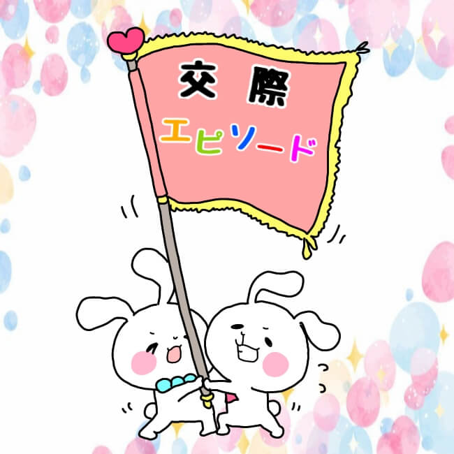 男性は聞き上手だけでは魅力なし？女性に物足りないと思われないためのお見合い術