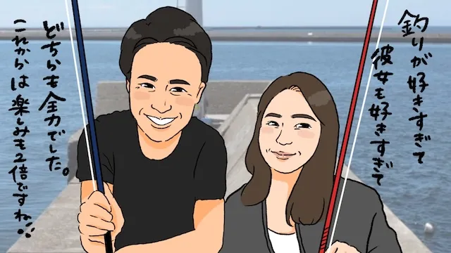 愛する女性を全力で釣り上げた！釣好きのメデタイ婚活体験談