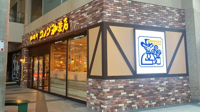旭川お見合い場所