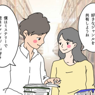 読書婚活