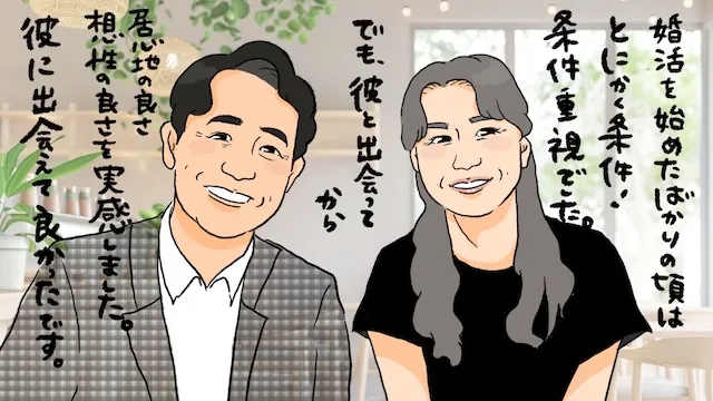婚活中に理想が変わって結婚できた！理想を追いすぎて婚期を逃さない方法
