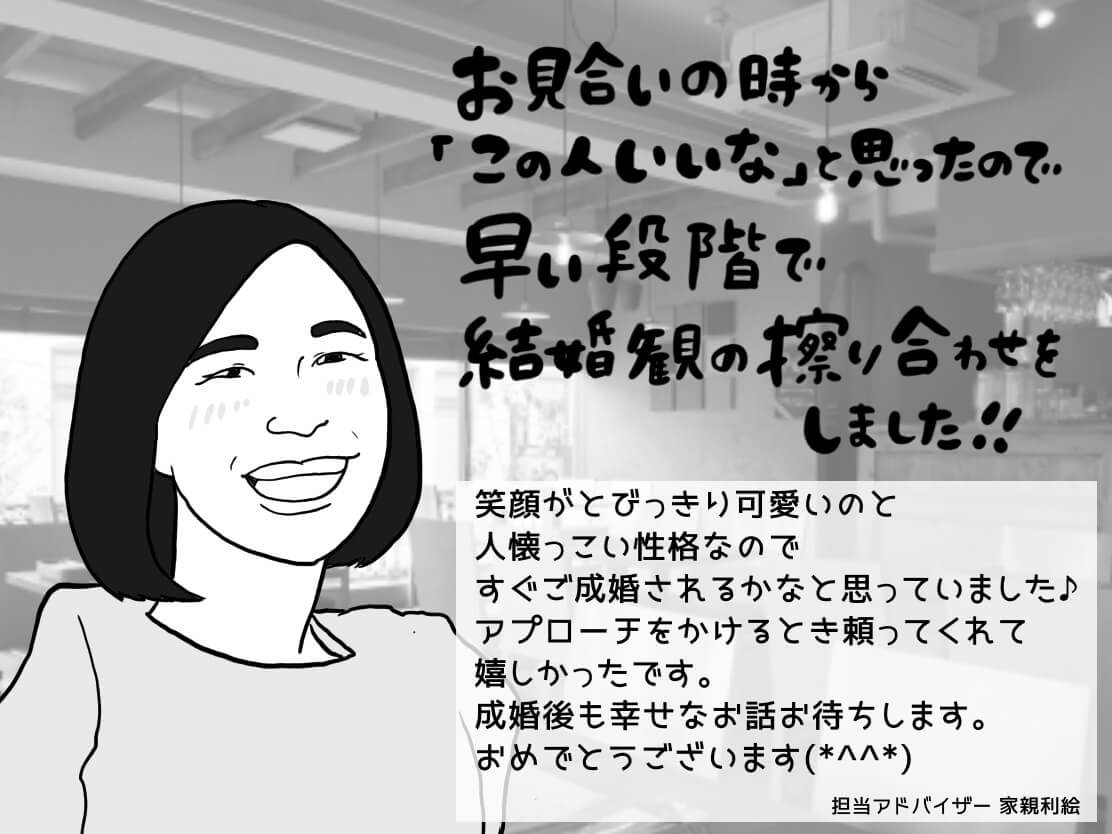 結婚生活のすり合わせはいつするのがおすすめ？最速で結婚を意識させる方法【成婚物語】