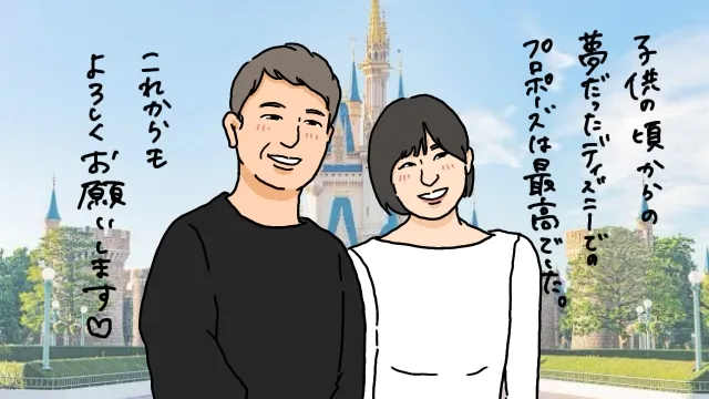 ディズニーでプロポーズに大成功！憧れのプロポーズになった軌跡