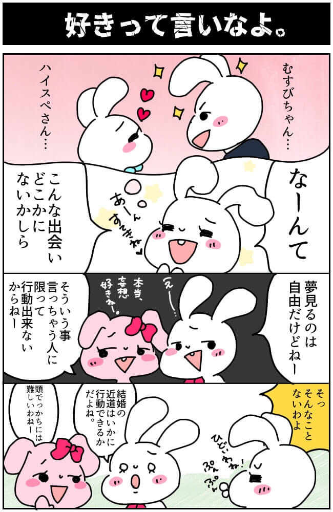 結婚への近道婚活結婚相談所