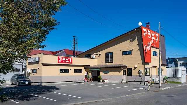 旭川お見合い場所