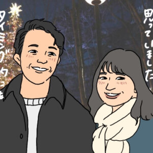 クリスマスプロポーズ婚活結婚相談所