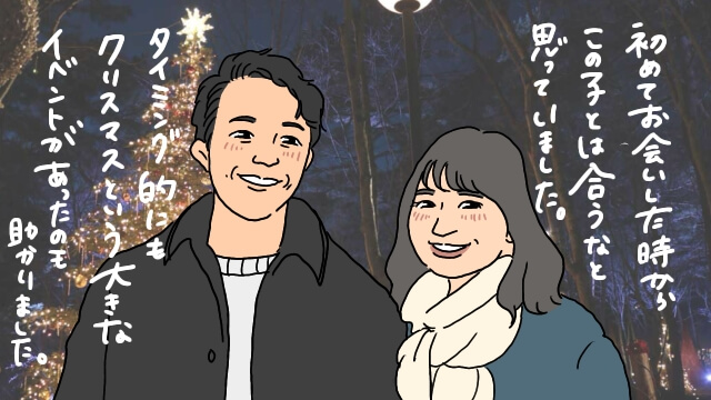 クリスマスプロポーズ婚活結婚相談所