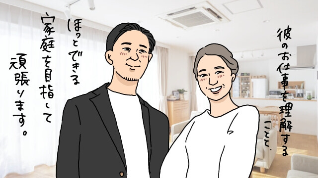 一部上場企業の男性と結婚するメリット