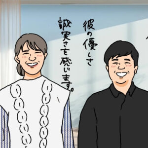 心が寛大な人と結婚したい