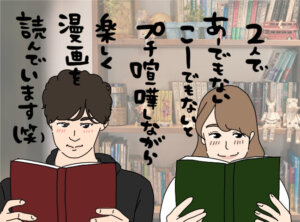 漫画オタクの二次元萌えでも結婚できる？三次元の推し嫁を見つける秘訣