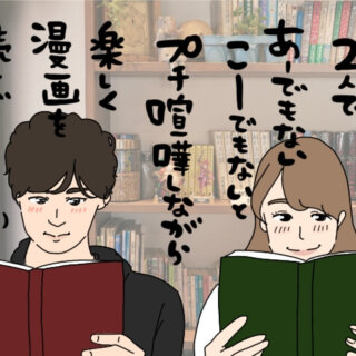 漫画オタク婚活結婚相談所