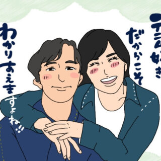 デニム婚活結婚相談所